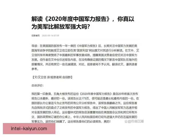最新战况报告：关键地区战略变动引发局势演变，值得关注