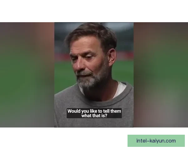 克洛普执教生涯解析：战术演变与成就值得关注